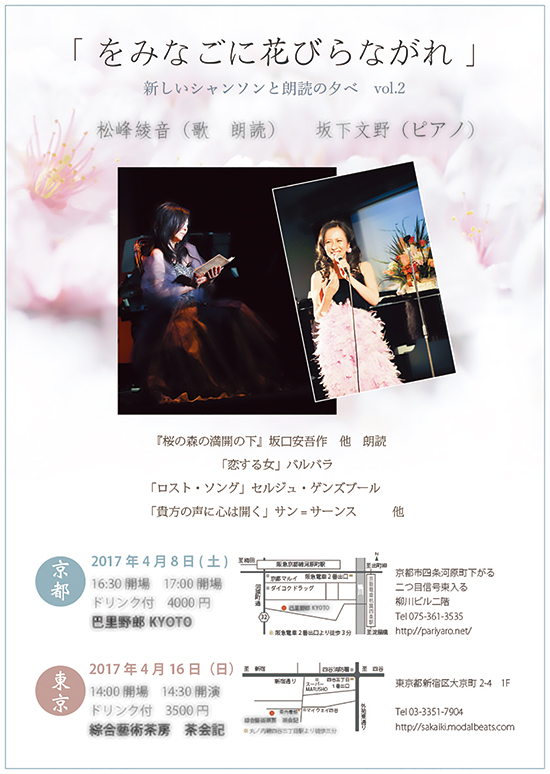 松峰綾音