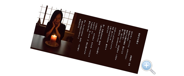 松峰綾音