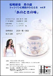 松峰綾音
